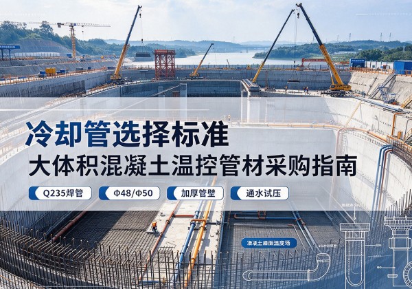 涧西冷却管选择标准